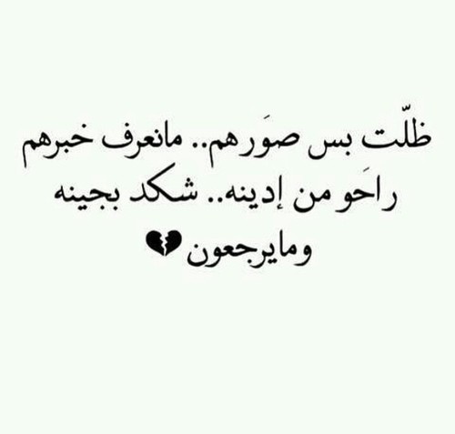 عن جروح الفراق 32