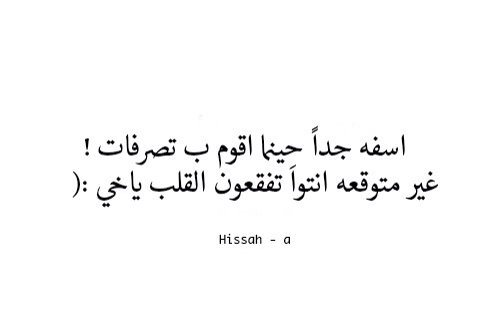 عن جروح القلب 302