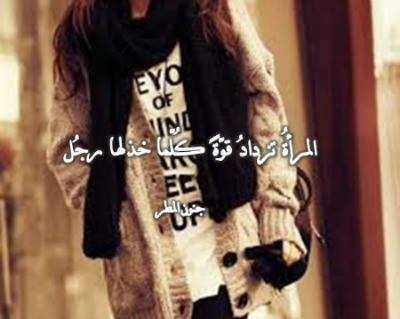 عن جروح المرأة 29