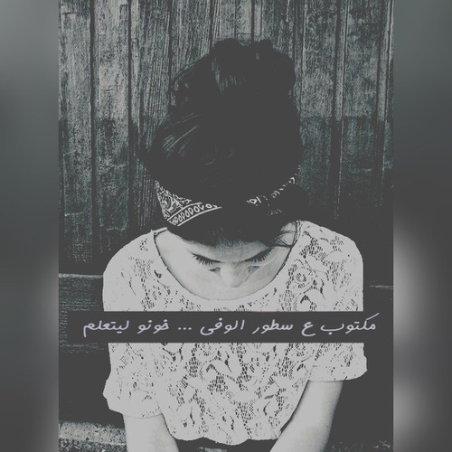 عن خيانة البنت 333