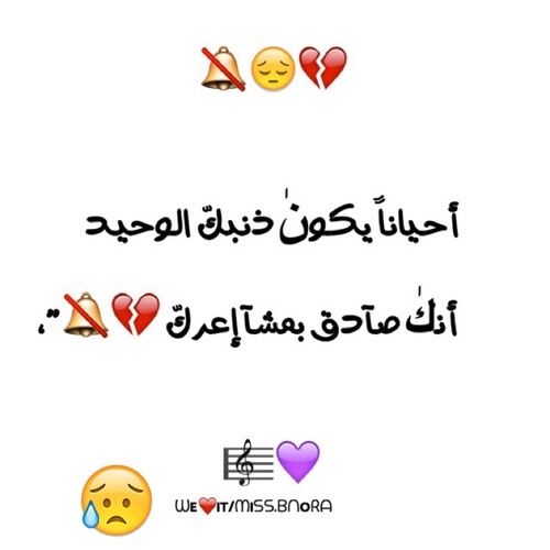 عن صدق المشاعر 33