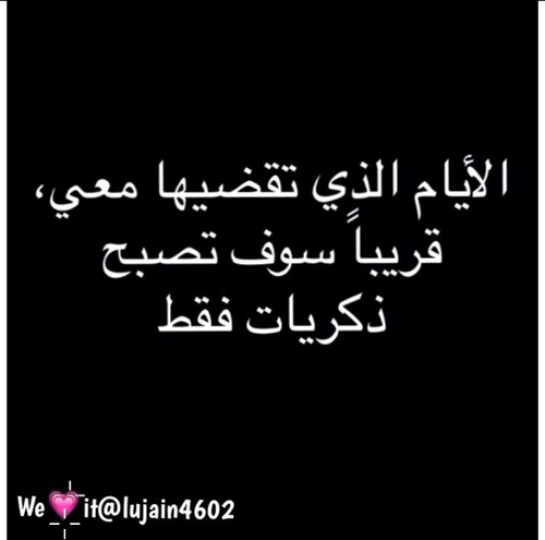 عن عذاب الذكريات 3