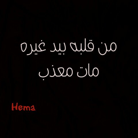 عن عذاب الفراق 32