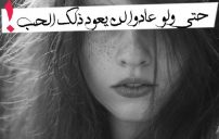عن فراق الحبيب 392