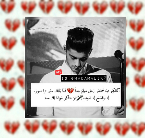 عن فراق الحبيبة 383