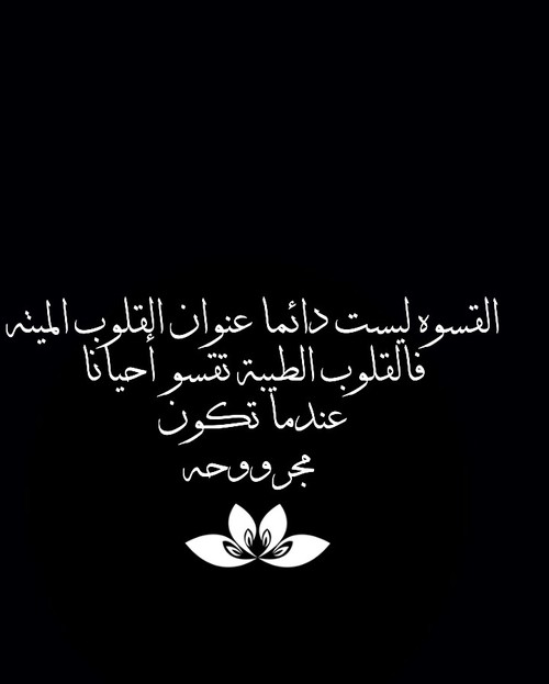 عن قسوة القلب 22