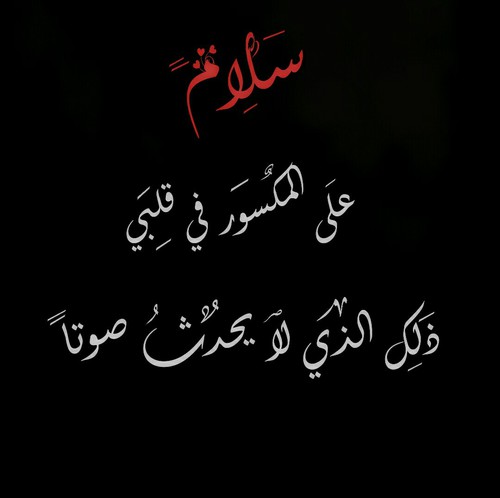 عن كسور القلب 30