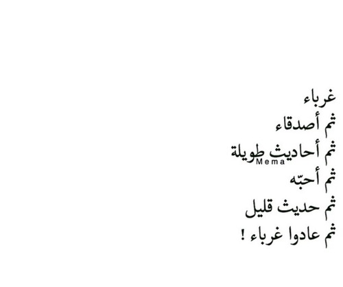 عن نهاية الاصدقاء 33