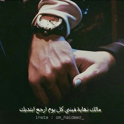عن نهاية الحب الجميلة 44