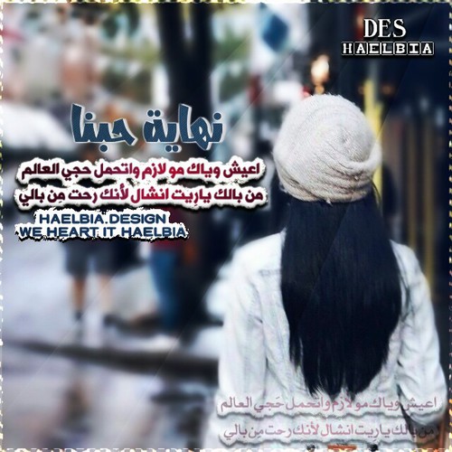 عن نهاية الحب جميلة 4