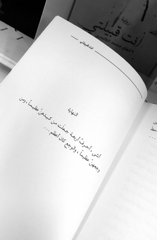 عن نهاية الحب للبنت3