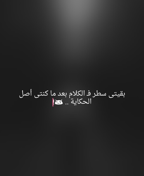 عن نهاية الحب والفراق 3