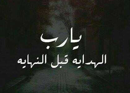 عن نهاية الذنوب 38
