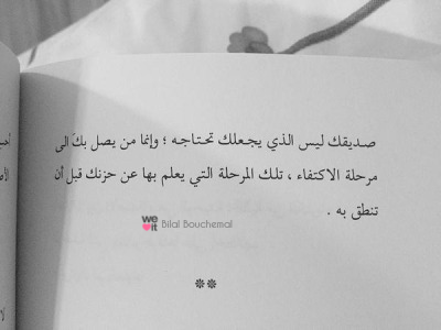 عن نهاية الصداقة 4