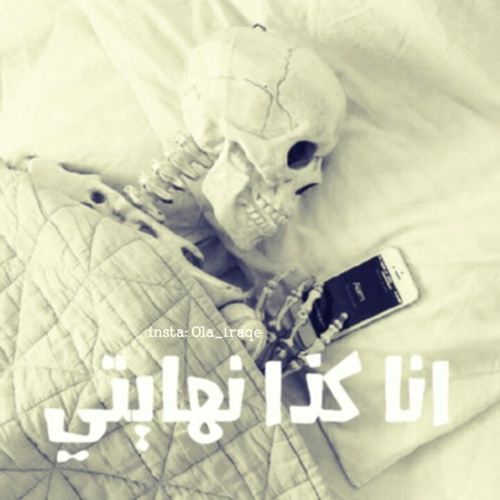 عن نهايتي مضحكة 4