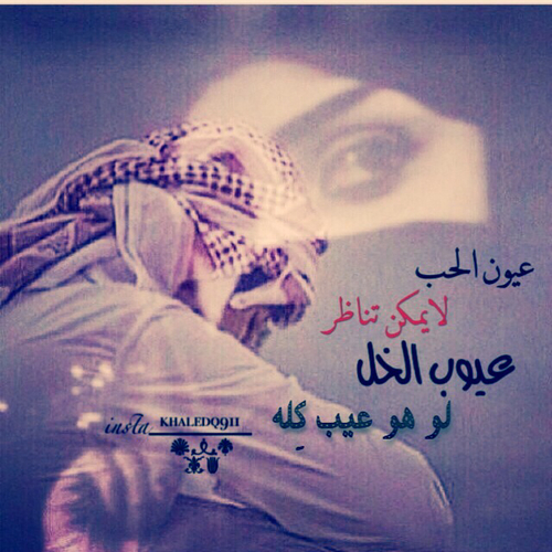 عيون الحب 00خء