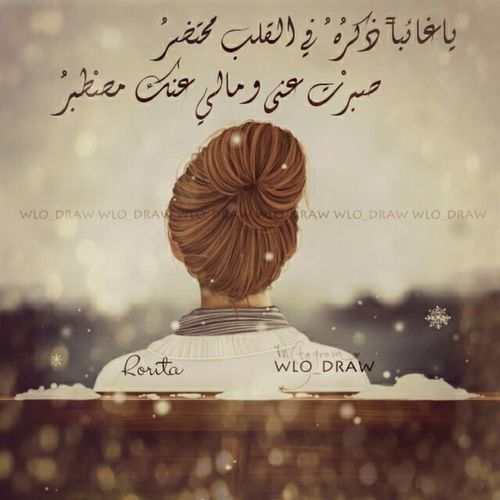 غياب رومانسية 233