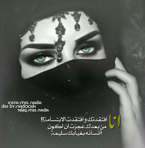 فقد الحبيب 33