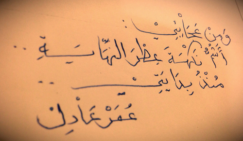 كتابات عن النهاية 35