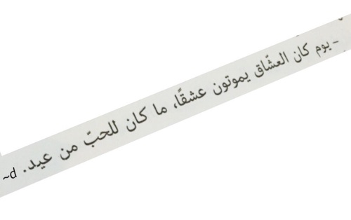 كلام حزين لعيد الحب 430