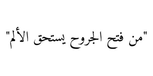 صور عن جرح الحب