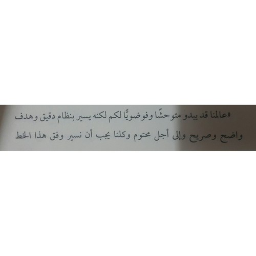 كلام عن النهاية 22