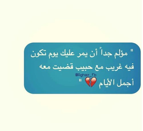 كلام للزوجة عن الجروح 022