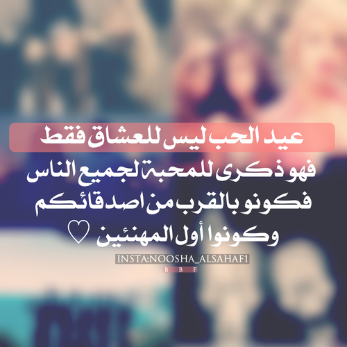 كلام معبر عن عيد الحب 45