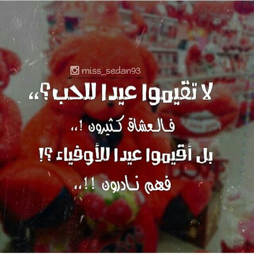 كلام معبر عن عيد الحب 5