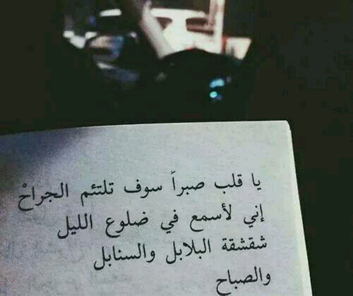 كلمات جروح حزينة 39