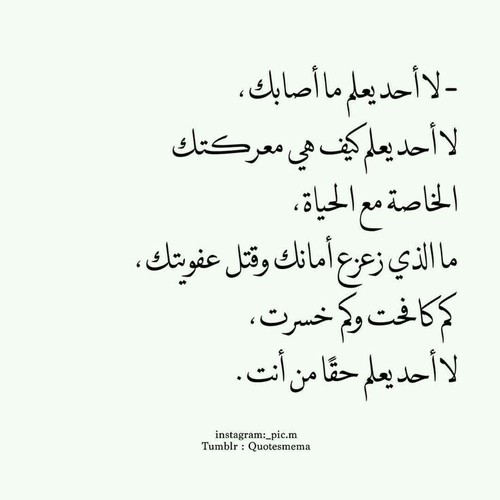 كلمات عتاب للزوج 4