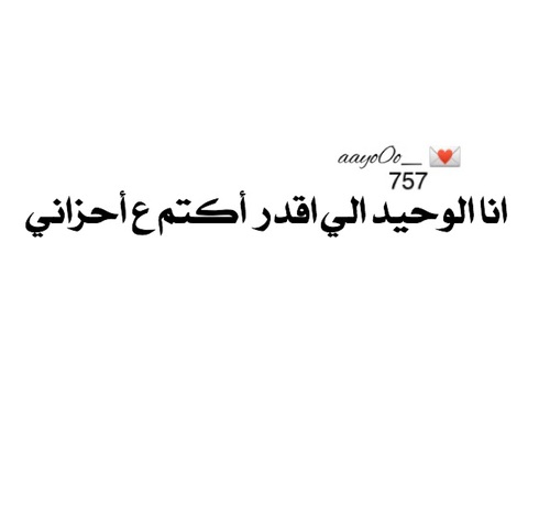 كلمات عن الاحزان 44