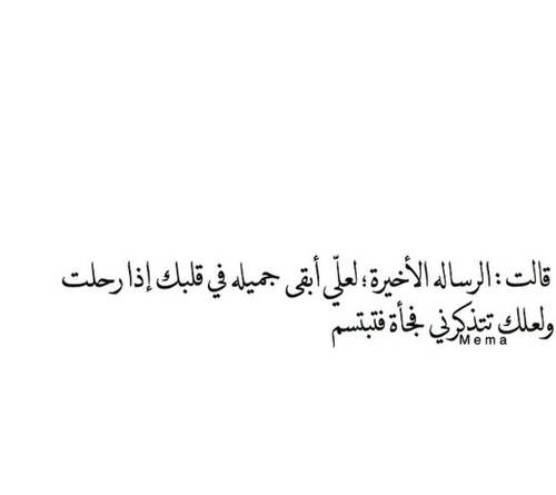 كلمات عن النهاية 33