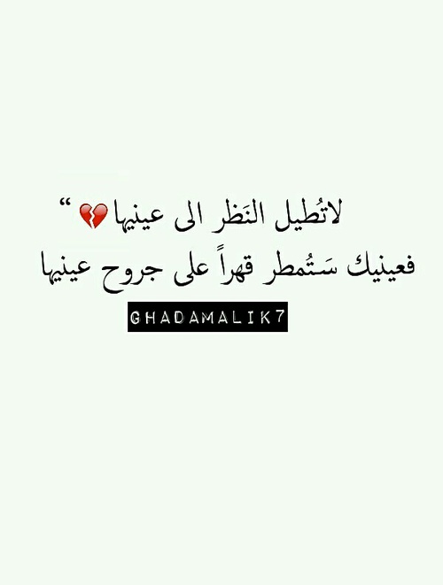 كلمات عن جروح الزوج 332