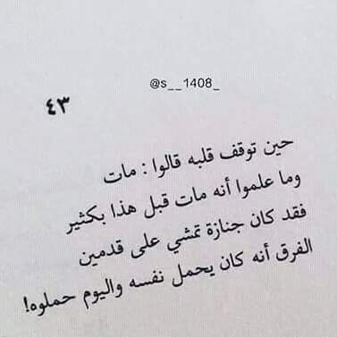 كلمات عن نهاية الحياة 33