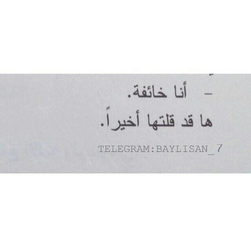 كلمات لجرح الحبيب 38