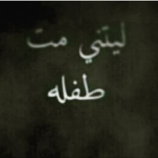 لجرح البنت 33