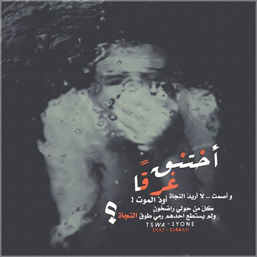 لجروح البنات 4ه9