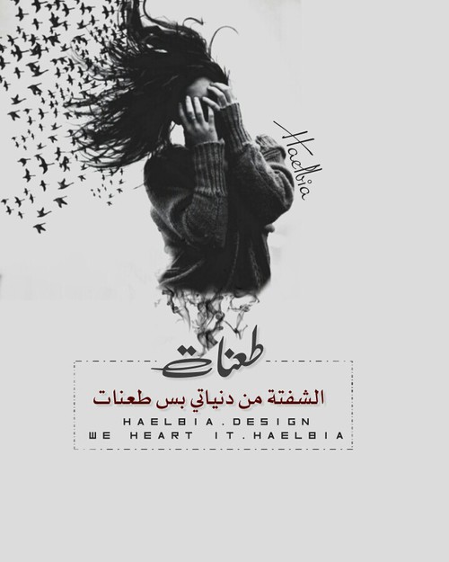 لجروح الحبيب 03