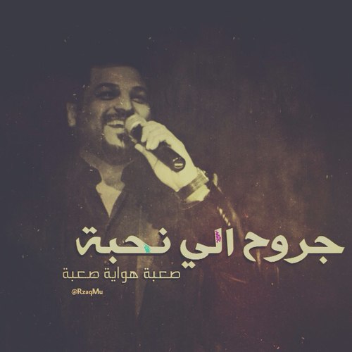 لجروح الزوجة 44