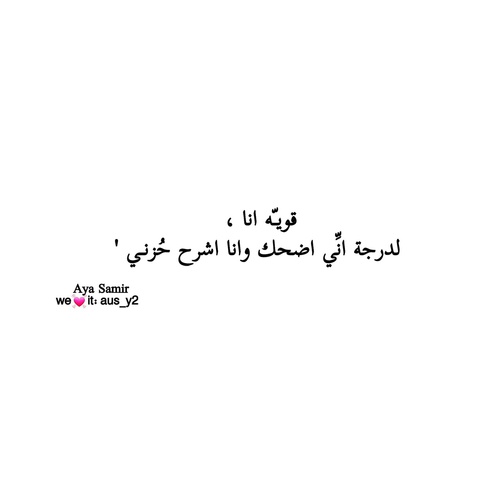 للبنت القوية 39