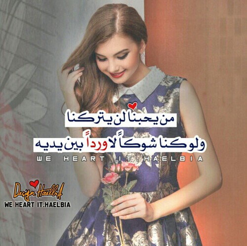 للحبيب الخائن 37