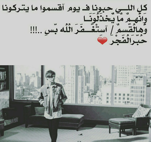 للحبيبة عتاب 393