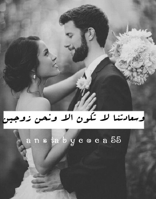 للخطيبة 49