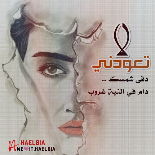 للزوج الجارح 48