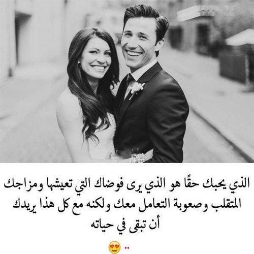 للزوجة حب 296