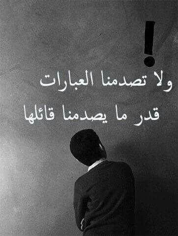 للشباب المجروحة 4