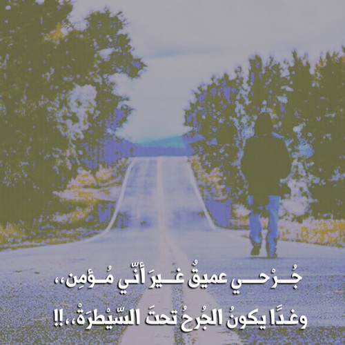 للشباب المجروحين 39