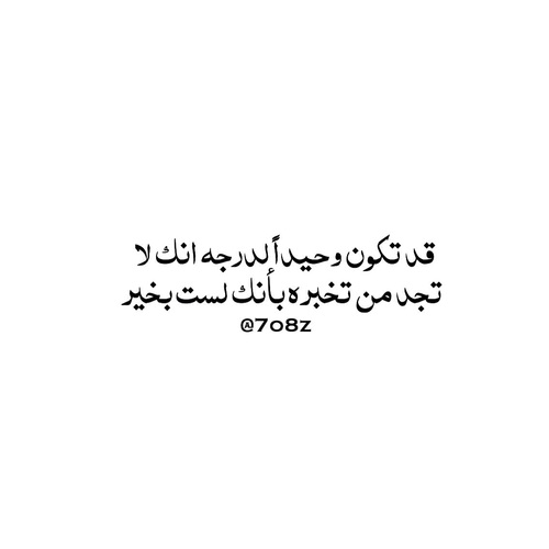 للشباب جروح 40