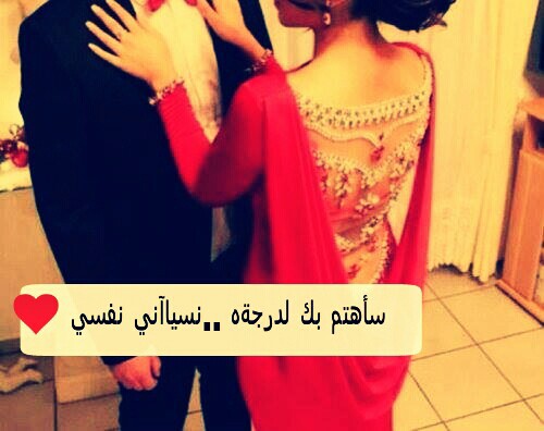 للمخطوبين حلوة 328ع4